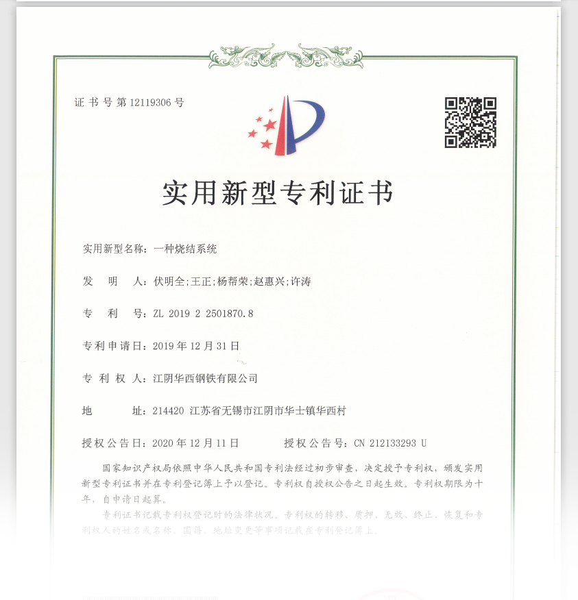 34朵！新年開門，華鋼迎來(lái)遍地“ 專利花 ”